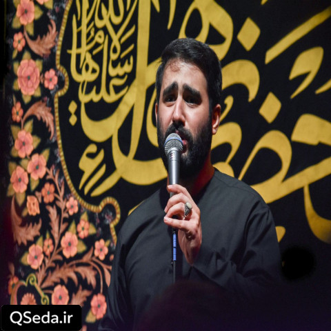 دانلود مداحی خوبی نوکر به وفاشه حسین طاهری