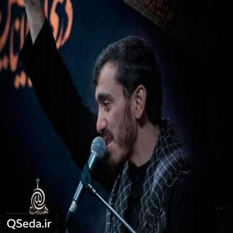 دانلود مداحی آغوشتو وا کن ای ماه محرم مهدی رسولی