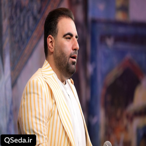 دانلود مداحی عشق میکنم با پنجره فولادت امیر کرمانشاهی