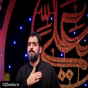 دانلود مداحی غمت در نهانخانه دل نشیند سید مجید بنی فاطمه