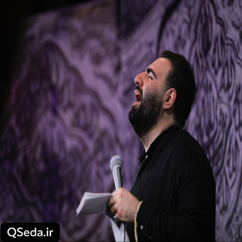 دانلود مداحی رویای رسیدن رویای یه آغوش امیر کرمانشاهی
