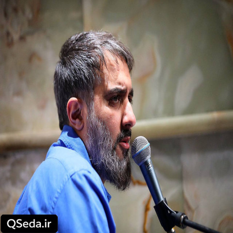 دانلود مداحی پدرم تویی محمد حسین پویانفر