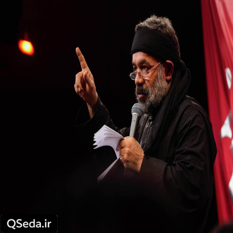 دانلود مداحی بیا حسین حاج محمود کریمی