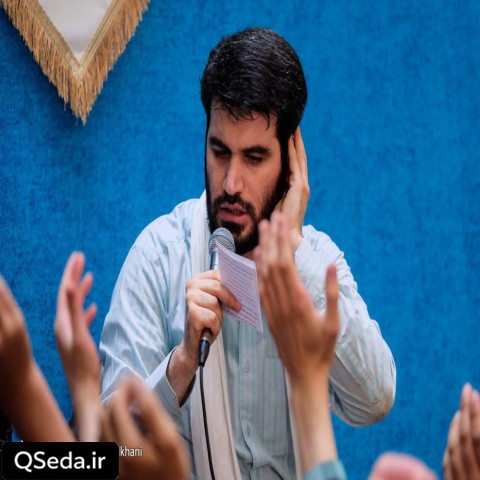 دانلود مداحی هر دلی راهی قم میشه تو صحن آیینه گم میشه میثم مطیعی