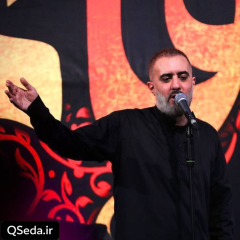 دانلود مداحی دلگیرم محمد حسین پویانفر