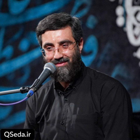 دانلود مداحی من با تو خوشم دنیام حرمه سید رضا نریمانی