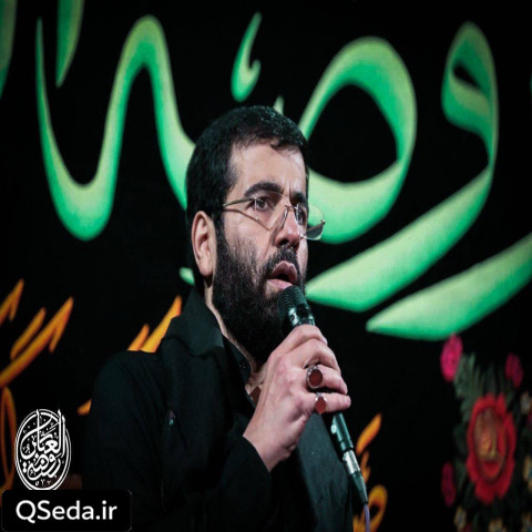 دانلود مداحی هر چی خرابه توی ویرانه نیست حسین سیب سرخی