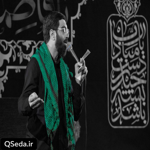 دانلود مداحی بمون کم نیار چی شد روزگار سید رضا نریمانی