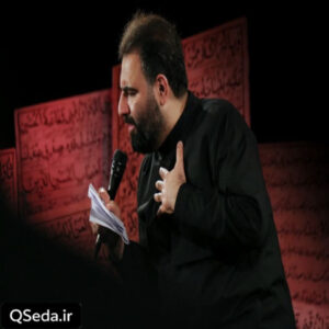 دانلود مداحی نگاه او دل از ارباب میبرد امیر کرمانشاهی