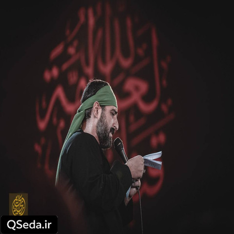 دانلود مداحی نوحه یعنی سید مجید بنی فاطمه