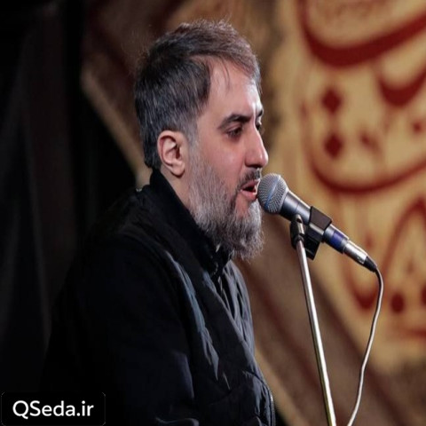 دانلود مداحی محاسن تو غرق خونه محمد حسین پویانفر