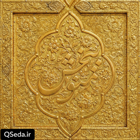 دانلود مداحی منو ببخش حاج محمود کریمی