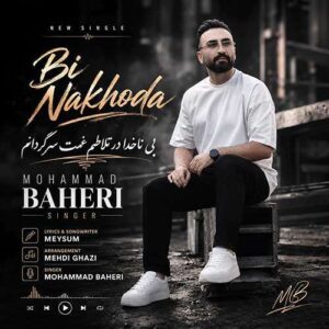 دانلود آهنگ محمد باهری بی ناخدا