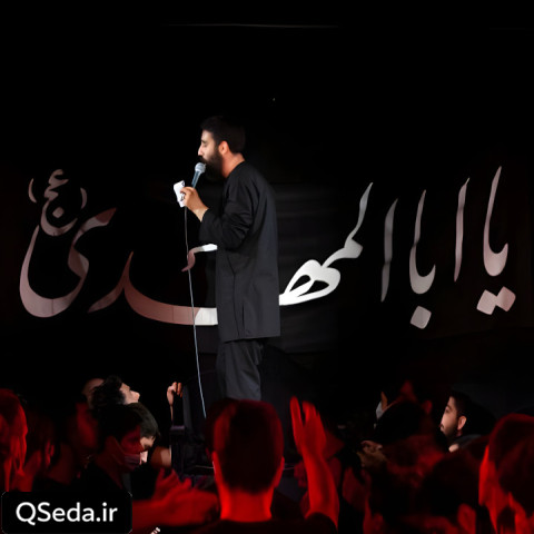 دانلود مداحی لباس عزا تنت کردی امام زمان حسین طاهری