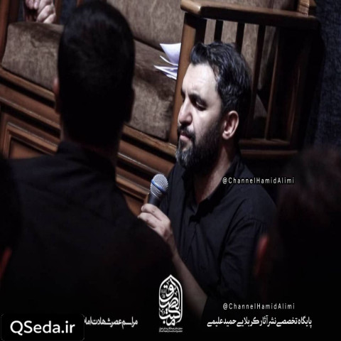 دانلود مداحی هم گرفتار امام صادقیم حمید علیمی