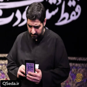 دانلود مداحی شهادت آرزوی ماست سید مجید بنی فاطمه