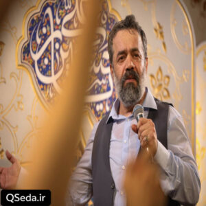 دانلود مداحی حیدر کرار اومد حاج محمود کریمی