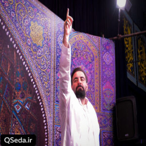 دانلود مداحی فرش روضه امیر کرمانشاهی