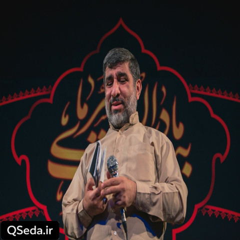 دانلود مداحی عاشورا پایانی نداره کربلا دائم برقراره حاج مهدی سلحشور