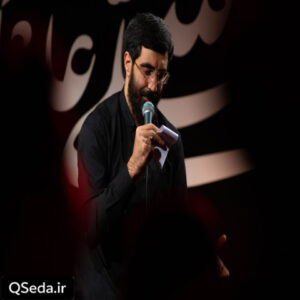 دانلود مداحی دل شده راهی دوباره سوی قم سید رضا نریمانی