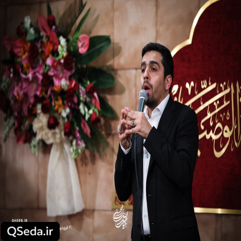 دانلود مداحی سلام ای شهزاده نور هر سجاده حنیف طاهری