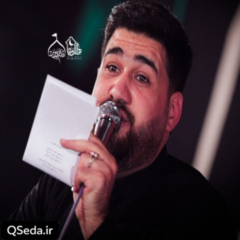 دانلود مداحی منم همسایه ات ای بانو حسن عطایی