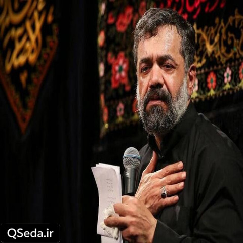 دانلود مداحی تاکنون سیلی محکم خورده‌ای؟ حاج محمود کریمی