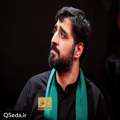دانلود مداحی یه سفیر بی پناه از راه دور سید مجید بنی فاطمه