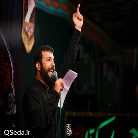 دانلود مداحی من سائلم ای شاه کریم سید امیر حسینی