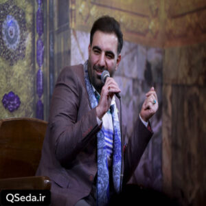 دانلود مداحی از ازل تا روز محشر دوستت دارم حسین امیر کرمانشاهی