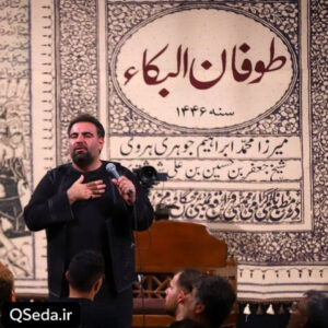 دانلود مداحی چاووش میزنند امیر کرمانشاهی