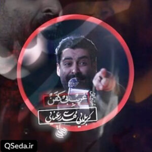 دانلود مداحی حسین من غریب بی کفن مهدی رعنایی