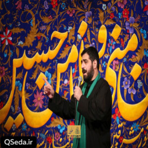 دانلود مداحی غم تو شده همه چیز دلم سید مجید بنی فاطمه