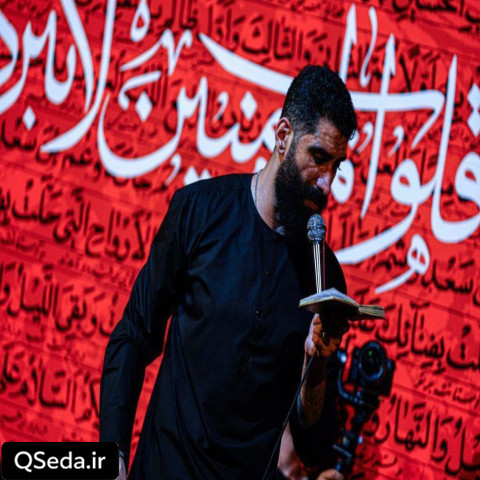 دانلود مداحی بهترین رفیق رفیقیه که باهاش حرم رفتم مجید رضانژاد