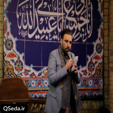دانلود مداحی چشم انتظار روز آدینه ام امیر کرمانشاهی