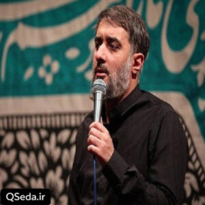 دانلود مداحی بی حرف و حدیث دوست دارم محمد حسین پویانفر عبدالرضا هلالی