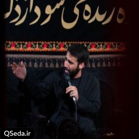 دانلود مداحی روز اول که به استاد سپردند مرا حسین طاهری