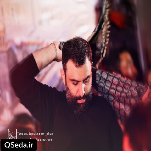 دانلود مداحی توی روضه تو قلبم آقا میزنه آروم جواد مقدم