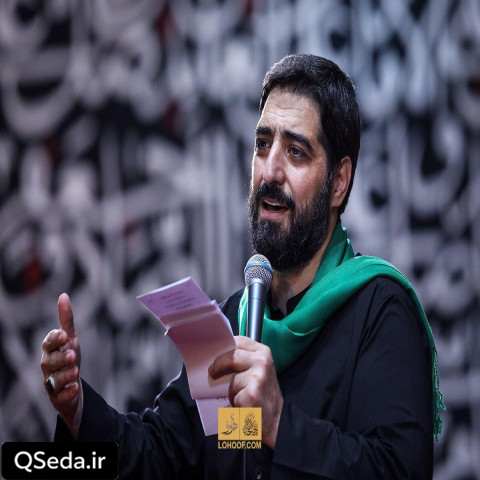 دانلود مداحی شبا که خوابتو میبینم تو خواب چشام میسوزه سید مجید بنی فاطمه