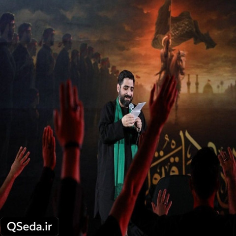 دانلود مداحی امشب از عرش خدا بوی محرم میرسد سید مجید بنی فاطمه
