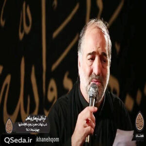 دانلود مداحی یه عالمه گریه به روضه بدهکارم نریمان پناهی