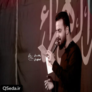دانلود مداحی مشتی هستی رو چشمونی وحید شکری