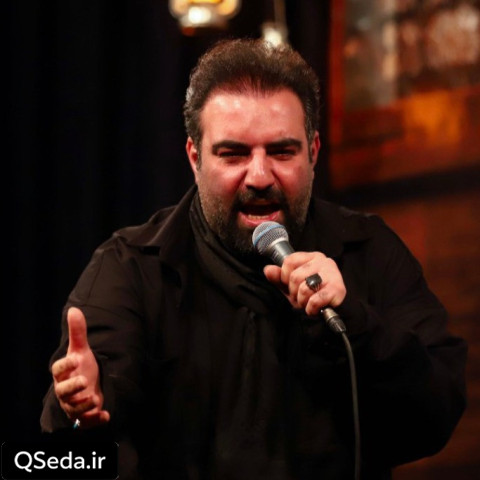 دانلود مداحی از غروب شهادت تو امیر کرمانشاهی