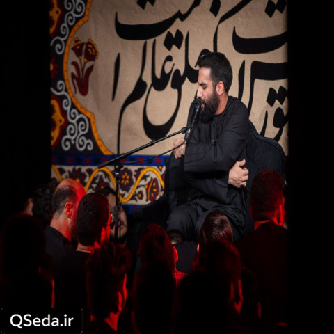 دانلود مداحی پیراهن شهرم رنگ مشکی داره حسین طاهری