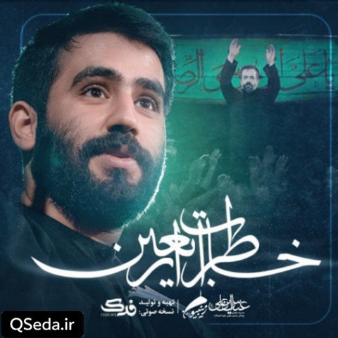 دانلود مداحی خاطرات اربعین حسین طاهری
