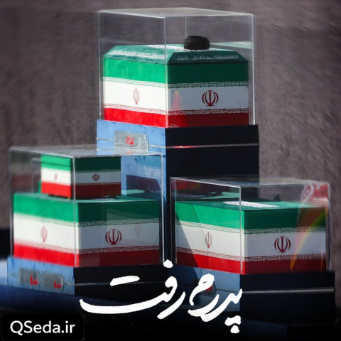 دانلود مداحی پدرم رفت محمد اسداللهی