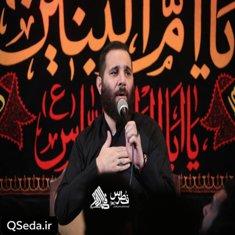دانلود مداحی بانوی دینه لیلاترینه محمد حسین حدادیان
