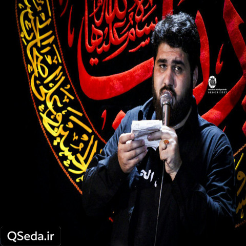 دانلود مداحی درسته ندارن حرم حسن عطایی