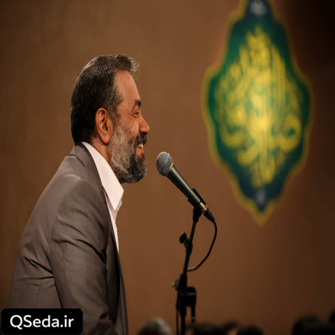دانلود مداحی علی صفات حق علی برکات حق حاج محمود کریمی