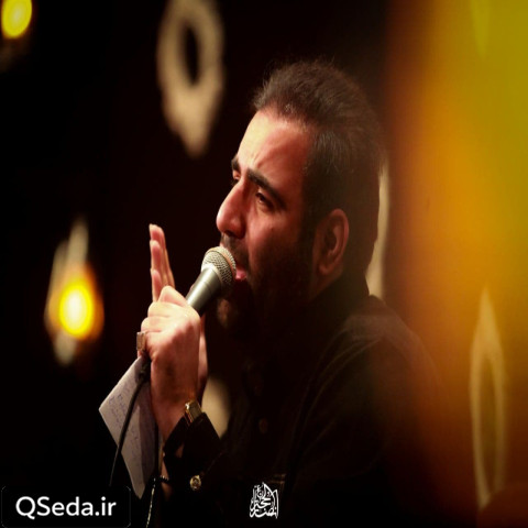 دانلود مداحی میدونی این روزا به تو دلم گرمه امیر کرمانشاهی